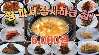 [안산] 너무 퍼주셔서 망할까 봐 걱정되는 식당입니다. / 간판만 봐도 맛집 포스가 좔좔좔~