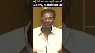 Anam Venkata Ramana Reddy Sensational Comments On Ys Jagan #BhavishyathukuGuarantee | TC Brother