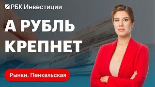 Последствия санкций против Мосбиржи и НКЦ для российских компаний. Акции Сбера, Новатэка и Селигдара