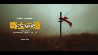 The Warrior's Way - Short Film