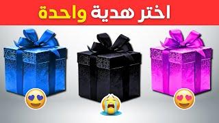 إختر هدية واحدة  الوردي أو الأسود أو الأزرق