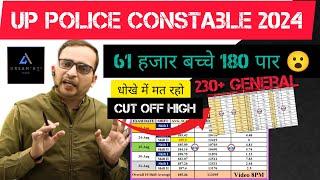 UP Police Expected Cut Off 2024 | By Ankit Bhati Sir | UPP Cut Off 2024 | Up Constable Cut Off