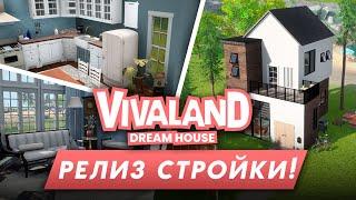 Что там у них? ДЕМО НОВОГО СИМУЛЯТОРА ЖИЗНИ Vivaland: Dream house!!