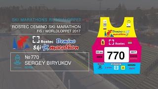 ROSTEC DEMINO SKI MARATHON Biryukov Sergey номер 770