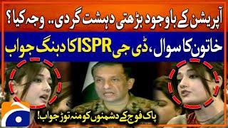 Why terrorism increasing in Pakistan? | DG ISPR Press Conference | Breaking News