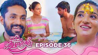 Paata Kurullo - පාට කුරුල්ලෝ | Episode 36 | 2024-06-28 | Hiru TV