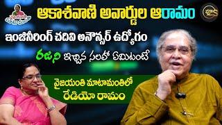 ఆకాశవాణి అవార్డుల ఆరామం #vijayanthi #air #vyus #announcer #awards #vijayawada