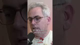 מלחמת הסחר עולה שלב: שי סלינס ואורי גרינפלד בפודקאסט #מנועי_הכסף