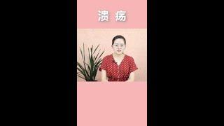 口腔溃疡不用愁，小方法缓解