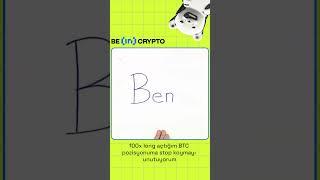 100x long açtığım BTC pozisyonuma stop koymayı unutuyorum #shorts