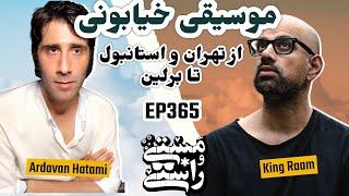 EP365 Masty o Rasty (مستی و راستی) - Ardi Hatami