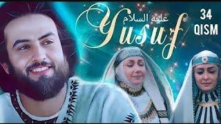 Yusuf Alayhissalom 34 qism Islomiy kino Uzbek tilida | Юсуф Пайғамбар