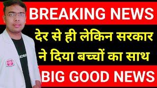 NEET 2024 Big Update|Very Good News By Government|#neet |#neet2024, #neetnewstoday,#neetpaperscam