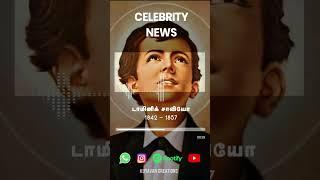 St Dominic Savio | டாமினிக் சாவியோ | Celebrity News | Missionary Story Tamil