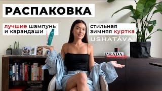 Зимняя куртка, Hermès, карандаши Vivienne Sabo, модные украшения, юбка тренд на осень 2023, шоперы