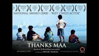 Thanks MAA | full movie | (Movie National Award Winning movie full )