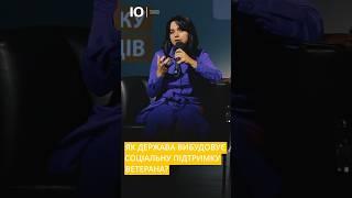 Як держава підтримує ветерана? #благодійнийфонд #ветерани