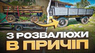 Відновили старий причіп до трактора‼️жнива на носі, а ми ще доробляємо причепа