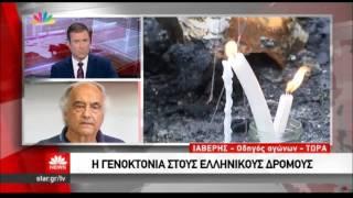 newsbomb.gr: «Αυτό που συμβαίνει στην Ελλάδα είναι γενοκτονία!»