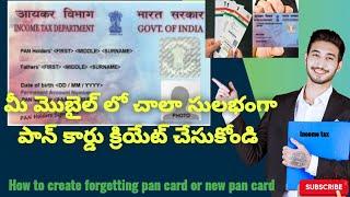 Pan Card Apply online Telugu 2024 | How to Apply New Pan Card online | Pan card apply full process