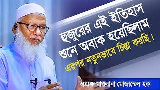 যে ইতিহাস মুসলিমরা জানে না, দুঃখজনক ইতিহাস। বুনিয়ান । Bunian