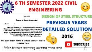 DESIGN OF STEEL STRUCTURE 2016 PREVIOUS YEAR QUESTION DETAILED SOLUTION/6TH SEMESTER WBSCTE 2022