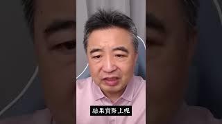 翟山鹰：房子以舊換新就是榨乾老百姓口袋裡的每一分錢