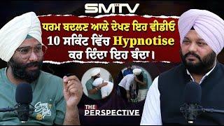 Power of Hypnotism | A Podcast with Simranjot Singh Makkar | SMTV