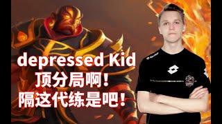 顶分局代练？忧郁小子火猫第一视角【三好大叔Dota2】