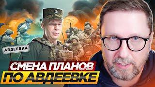 Смена планов по Авдеевке