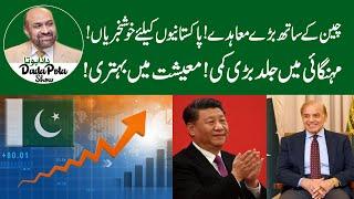 PM Shahbaz Sharif Visit to China | Good News Pakistan | China Starts New Projects with Pakistan