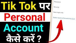 Tik Tok Par Personal Account Kaise Banaye | How To Switch Back To Personal Account On Tiktok