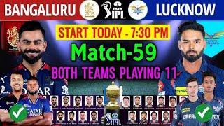 RCB VS LSG PROBABILITY PLAYING 11 ||CRICKET ||RCBVSLSG ||RCB HIGHLIGHT ||CRICKET