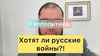 ГЕОПОЛИТИКА. Хотят ли русские войны? #утродагестан #новости #палестина #абакаров #украина #джихад