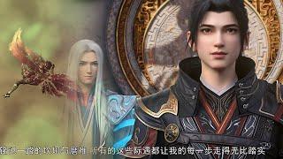 最新148中！萧炎苦练1年半，一秒激活古界族纹，大始战前夕小萧潇现身！【斗破苍穹 Battle Through the Heavens】