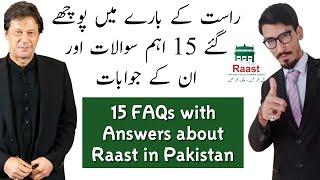 What is Raast? Raast ID kya hai Pakistan first instant payment system by State Bank of Pakistan Urdu