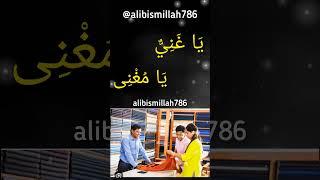 Dukan per costumer lane ka wazifa| karobar me barkat ka wazifa#shorts #allah#wazifa#alibismillah786