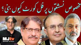 Why chief justice Qazi Faez Isa constituted full court to hear SIC (PTI) appeals on special seats?