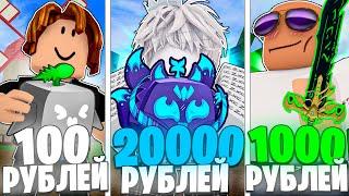  ОЦЕНИЛ АККАУНТЫ ПОДПИСЧИКОВ В БЛОКС ФРУТС! Blox Fruits Roblox // Роблокс