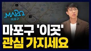요새 가장 뜨거운 “이곳“,  내집마련, 투자 1순위