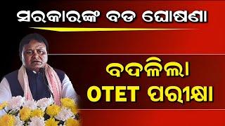 OTET Update News Today || OTET 2024 Exam Date || Ration Card New Update Odisha