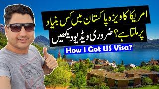 How to Get USA Visa in Pakistan in 2024? Easy Way to Get US Visa!