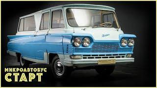Редкий и самый красивый советский микроавтобус - Старт
