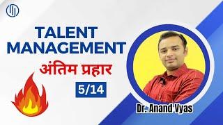 Talent Management | Antim Prahar 2024 |5/14| MBA Important Questions and Answer