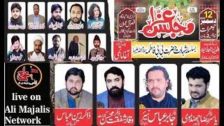 Live Majlis Aza 12 December 2024 Chaklala Rawalpindi|Ali Majalis Network|#live majlis today