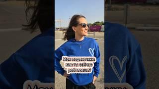 Кем я работаю в Израиле? #израиль #shorts
