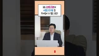 논현동 동현아파트 vs 이촌동 한가람아파트, 어디에 투자할까요?