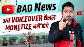 Bad News : Ab Voice over channel Monetize nahi hoga ️