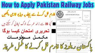 How to Fill Form of Pak Railways Police Jobs 2024 | How to Apply for Pak Railways Police Jobs 2024