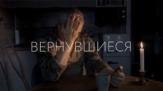 Вернувшиеся. Откровенная история россиян, воевавших в Украине